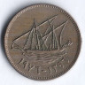 Монета 20 филсов. 1976 год, Кувейт.