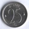 Монета 25 сантимов. 1966 год, Бельгия (Belgie).
