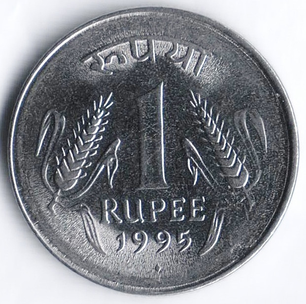 Монета 1 рупия. 1995(B) год, Индия.