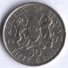 Монета 50 центов. 1978 год, Кения.