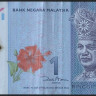 Банкнота 1 ринггит. 2012 год, Малайзия.