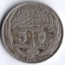 Монета 5 пиастров. 1917(H) год, Египет (Британский протекторат).