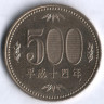 500 йен. 2002 год, Япония.