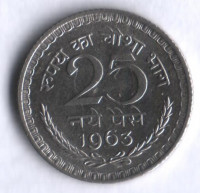 25 новых пайсов. 1963(C) год, Индия.