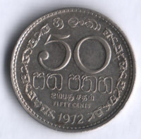 Монета 50 центов. 1972 год, Шри-Ланка.