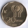 Монета 20 песо. 1978 год, Аргентина. Чемпионат Мира по футболу - Аргентина'78.