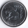 Монета 50 крузейро. 1994 год, Бразилия. Ягуары.