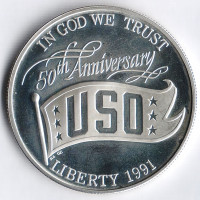 Монета 1 доллар. 1991(S) год, США. 50 лет USO.