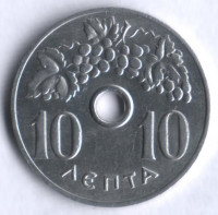 Монета 10 лепта. 1971 год, Греция.