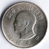 Монета 1 юань. 1966 год, Тайвань. 80-летие Чан Кайши.