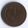 Монета 1 геллер. 1914 год, Австро-Венгрия.