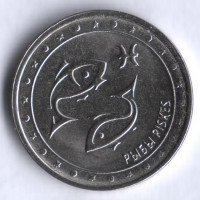 Монета 1 рубль. 2016 год, Приднестровье. Рыбы.