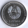 Монета 1 рубль. 2016 год, Приднестровье. Рыбы.