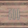 Бона 500 рублей. 1923 год, РСФСР. 2-й выпуск (ВА-7003).