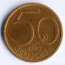 Монета 50 грошей. 1983 год, Австрия.
