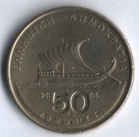 Монета 50 драхм. 2000 год, Греция.