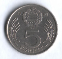 Монета 5 форинтов. 1983 год, Венгрия.