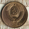 Монета 2 копейки. 1988 год, СССР. Шт. 2Б.