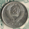 Монета 10 копеек. 1971 год, СССР. Шт. 1.11.