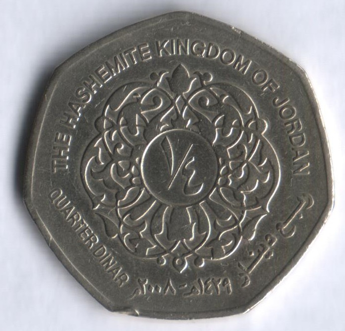 Монета 1/4 динара. 2008 год, Иордания.