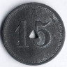 Трамвайный жетон 15 пфеннигов. 1917 год, г. Хемниц (Германия).