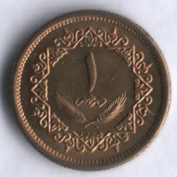 Монета 1 дирхам. 1979 год, Ливия.