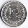 Монета 10 сентаво. 1970 год, Колумбия.