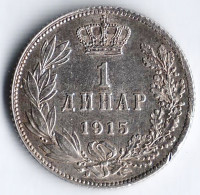 Монета 1 динар. 1915(a) год, Сербия. Тип 3.