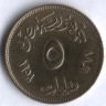 Монета 5 милльемов. 1958 год, Египет.