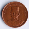 Монета 1 сен. 1993 год, Бруней.