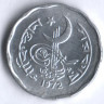 Монета 2 пайса. 1972 год, Пакистан.