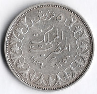 Монета 5 пиастров. 1939 год, Египет.