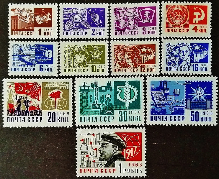 Набор марок (12 шт.). "Стандарт-1966". 1966 год, СССР.