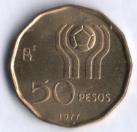 Монета 50 песо. 1977 год, Аргентина. Чемпионат Мира по футболу - Аргентина'78.