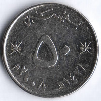 Монета 50 байз. 2008 год, Оман.