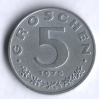 Монета 5 грошей. 1975 год, Австрия.