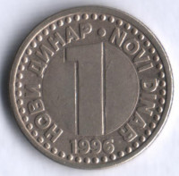 1 новый динар. 1996 год, Югославия.
