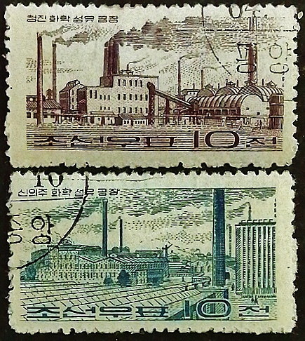 Набор почтовых марок (2 шт.). "Фабрики химических волокон". 1964 год, КНДР.