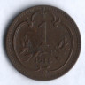 Монета 1 геллер. 1915 год, Австро-Венгрия.