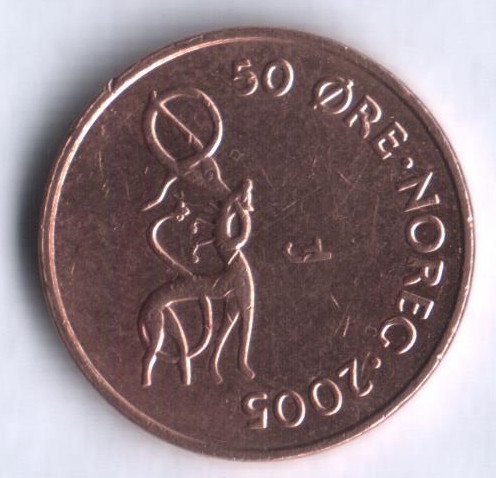 Монета 50 эре. 2005 год, Норвегия.