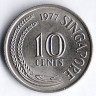 Монета 10 центов. 1977 год, Сингапур.