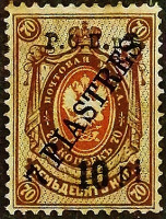 Марка почтовая (10 p-s.). "Левант". 1919 год, Турция (Русский Левант).