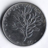 Монета 50 лир. 1976 год, Ватикан.