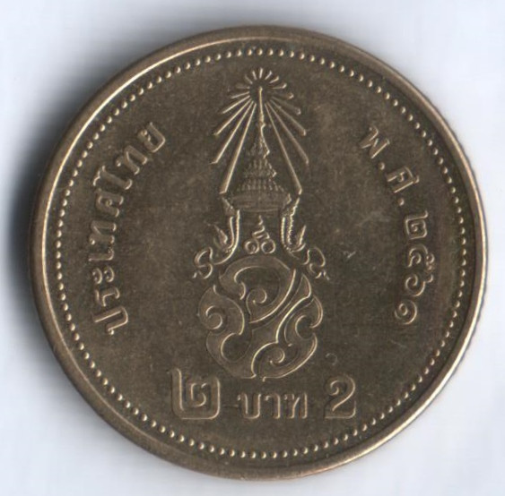Монета 2 бата. 2018 год, Таиланд.