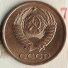 Монета 2 копейки. 1989 год, СССР. Шт. 2А.