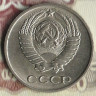 Монета 10 копеек. 1972 год, СССР. Шт. 1.11.