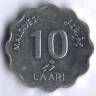 Монета 10 лари. 1984 год, Мальдивы.