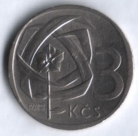3 кроны. 1966 год, Чехословакия.