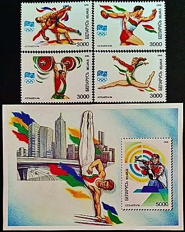 Набор марок (4 шт.) с блоком. "Летние Олимпийские игры, Атланта`1996". 1996 год, Беларусь.