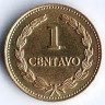 Монета 1 сентаво. 1981 год, Сальвадор.